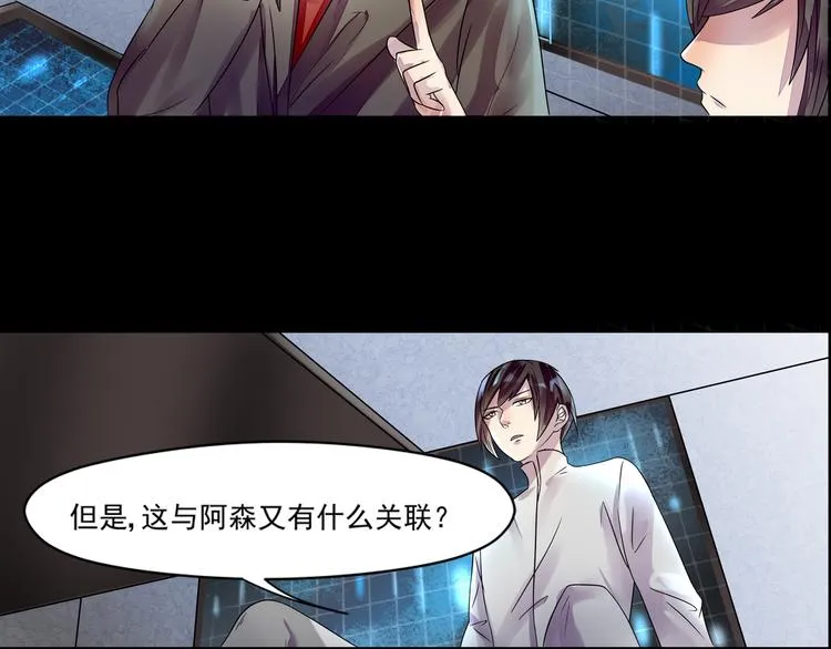 第31话 请求 第33页