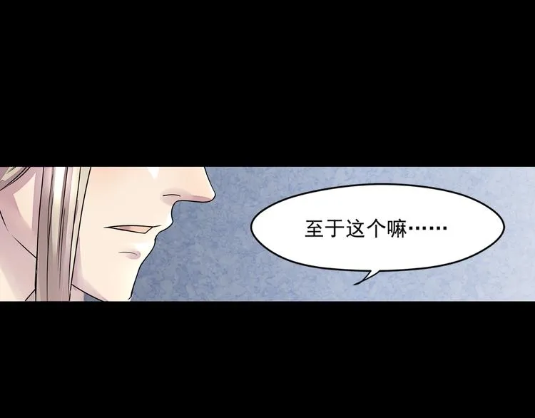 第31话 请求 第34页