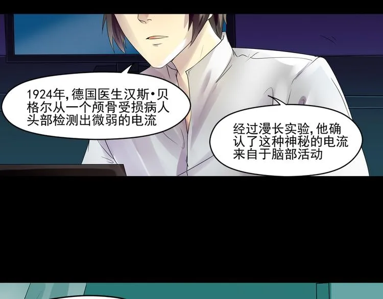 第30话 不安 第2页