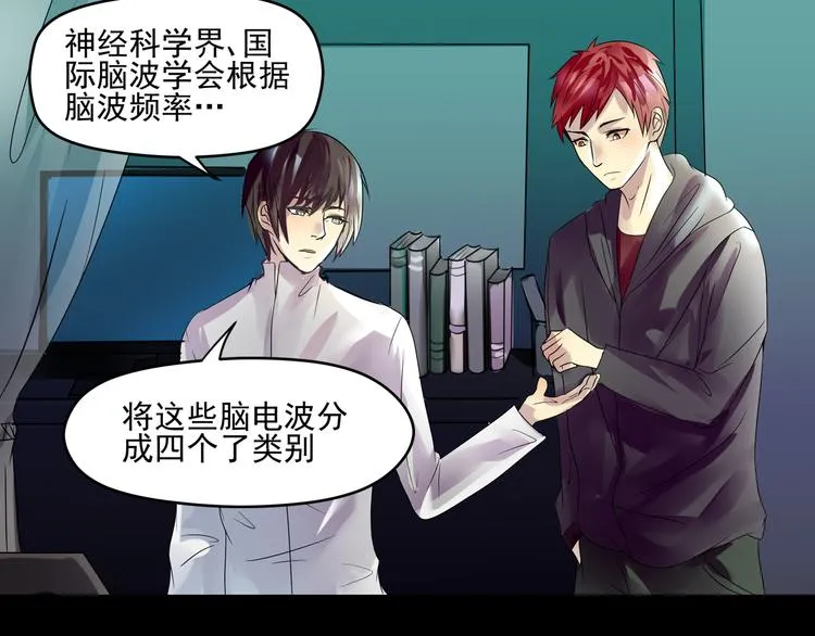 第30话 不安 第3页