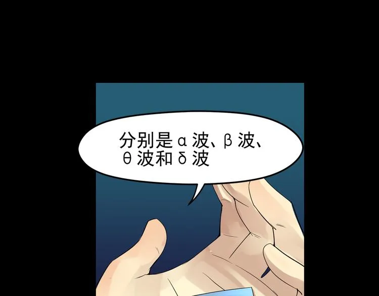 第30话 不安 第4页