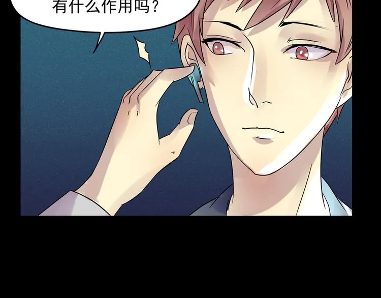 第30话 不安 第10页