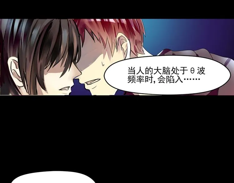 第30话 不安 第12页
