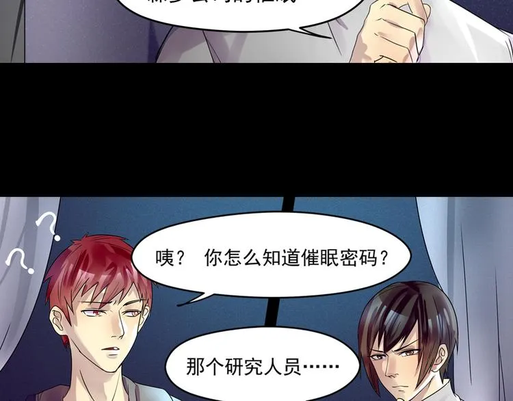 第30话 不安 第18页