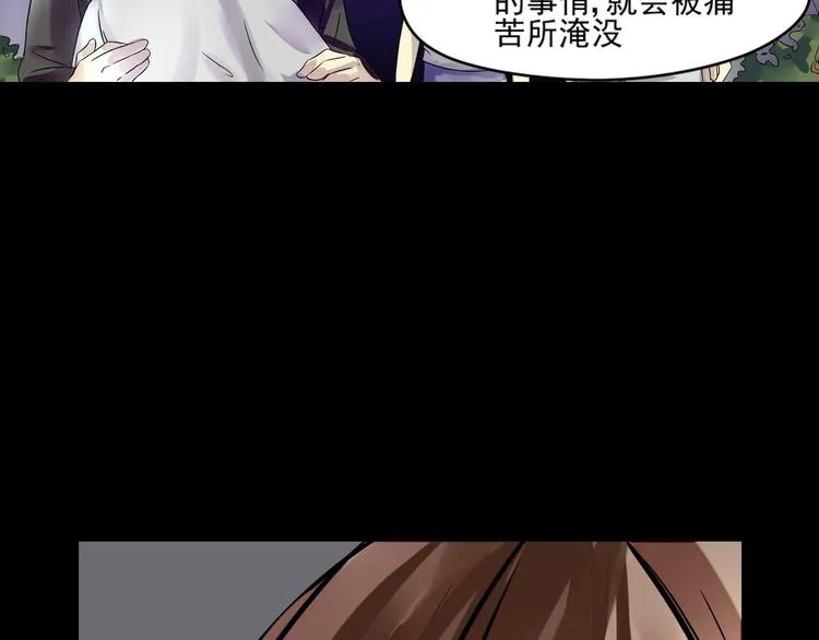 第30话 不安 第27页