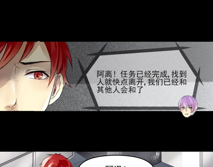 第29话 变故 第1页