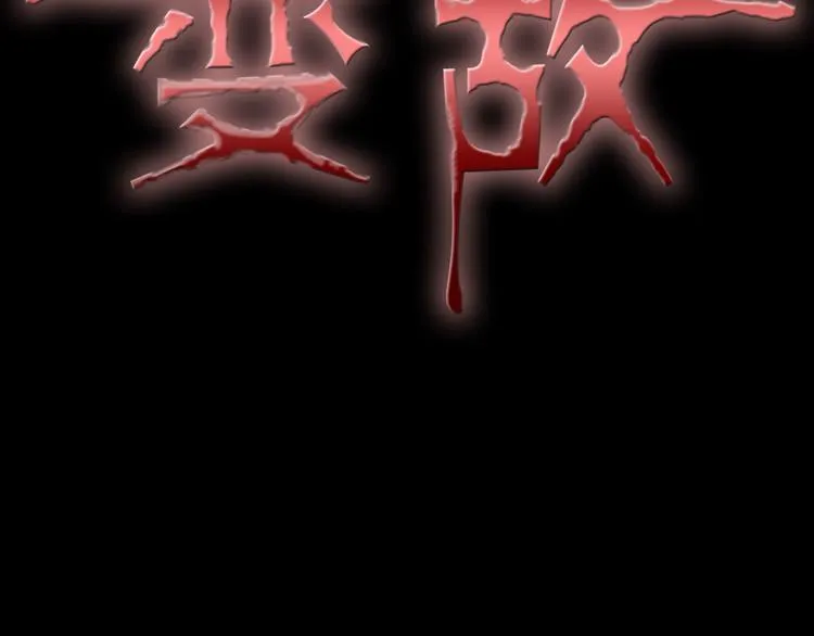 第29话 变故 第7页