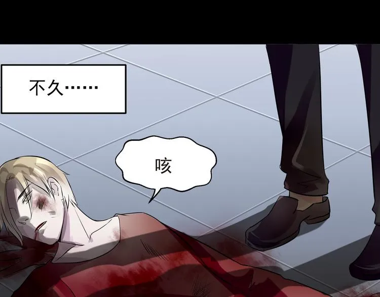 第29话 变故 第8页