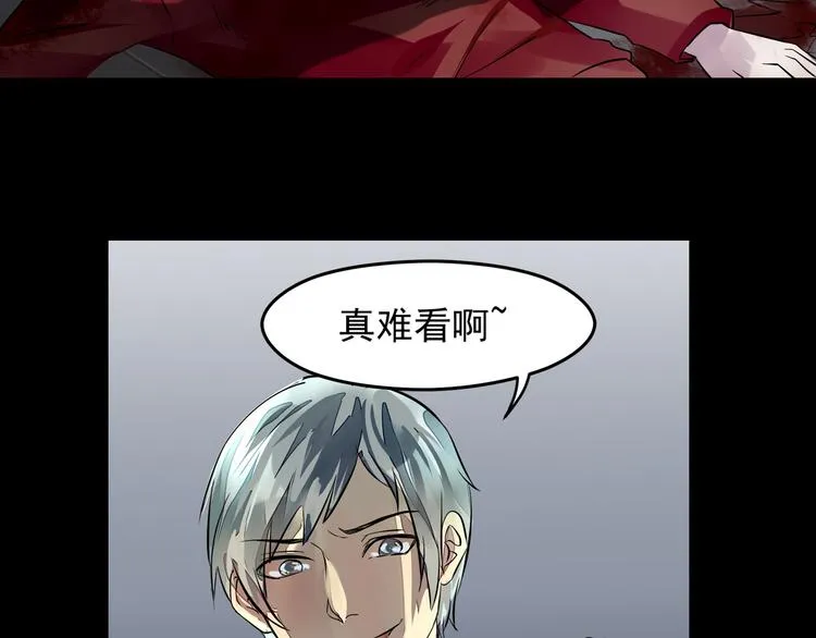 第29话 变故 第9页
