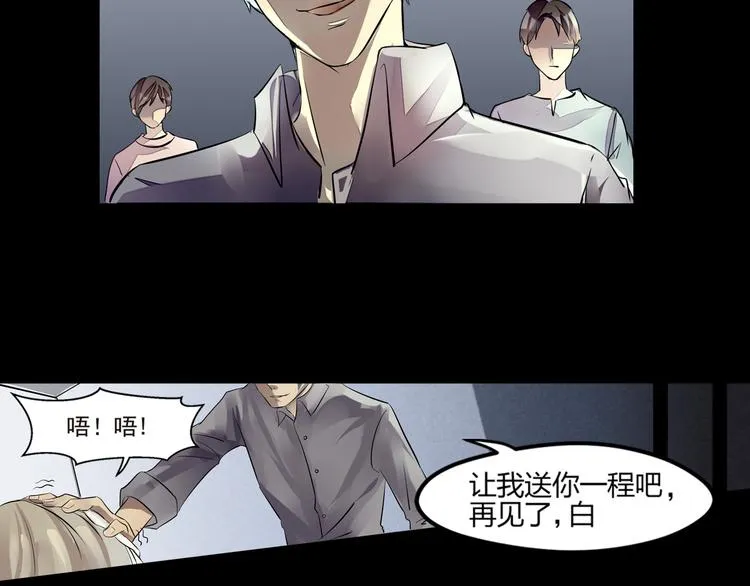 第29话 变故 第10页