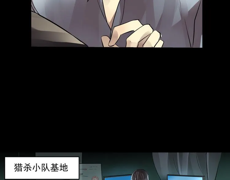 第29话 变故 第14页