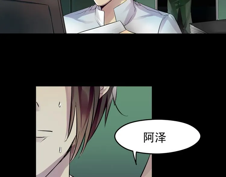 第29话 变故 第16页
