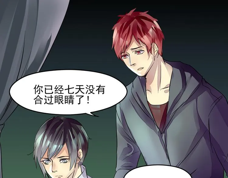 第29话 变故 第18页