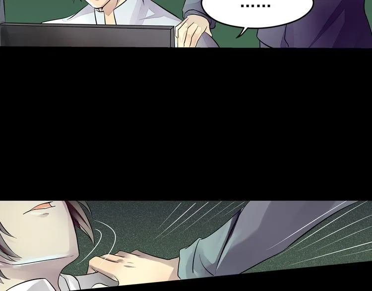 第29话 变故 第19页