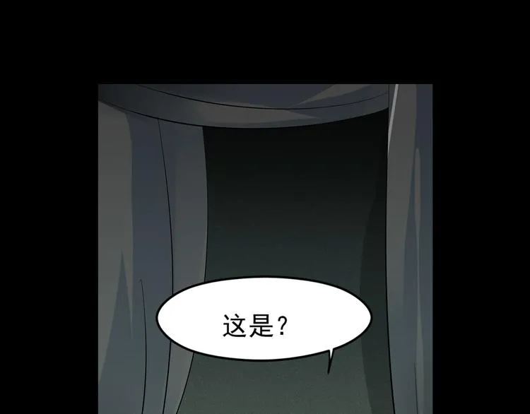 第29话 变故 第27页