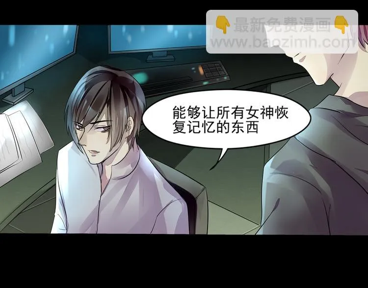 第29话 变故 第29页