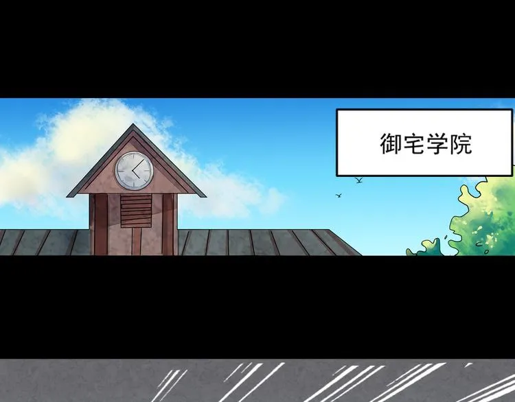 第29话 变故 第30页