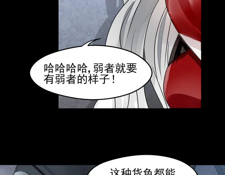 第29话 变故 第33页