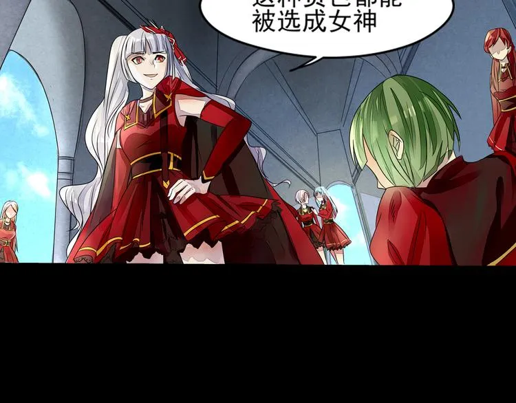 第29话 变故 第34页