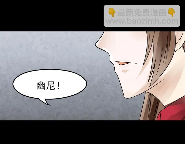 第29话 变故 第35页