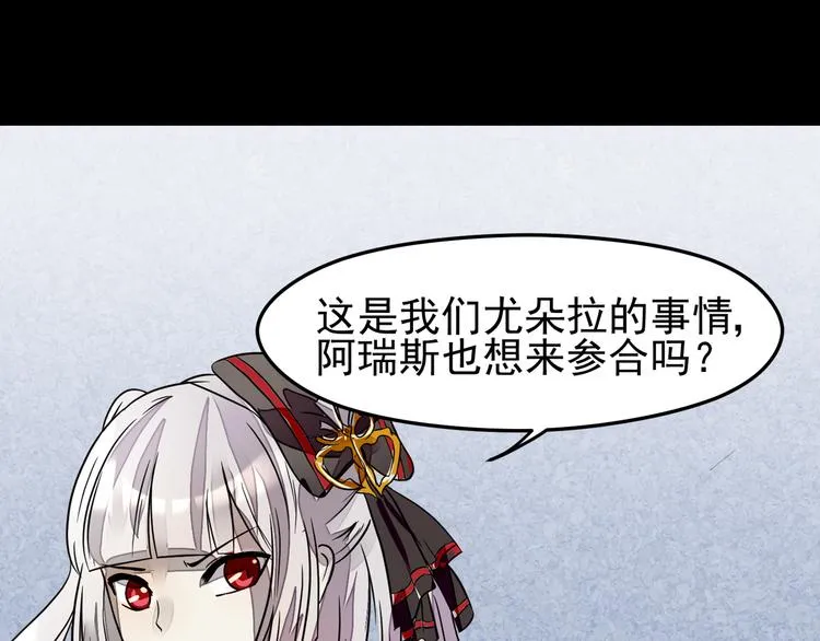 第29话 变故 第36页
