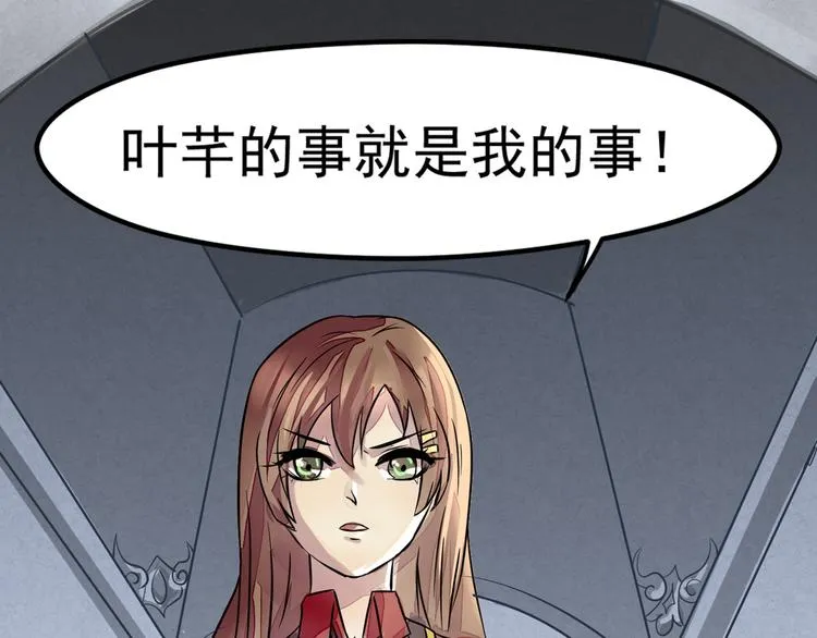 第29话 变故 第38页