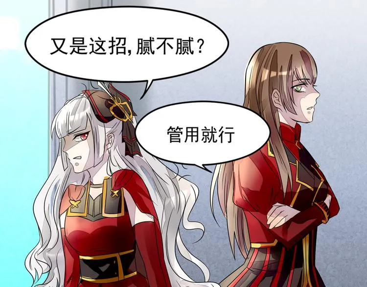 第29话 变故 第42页