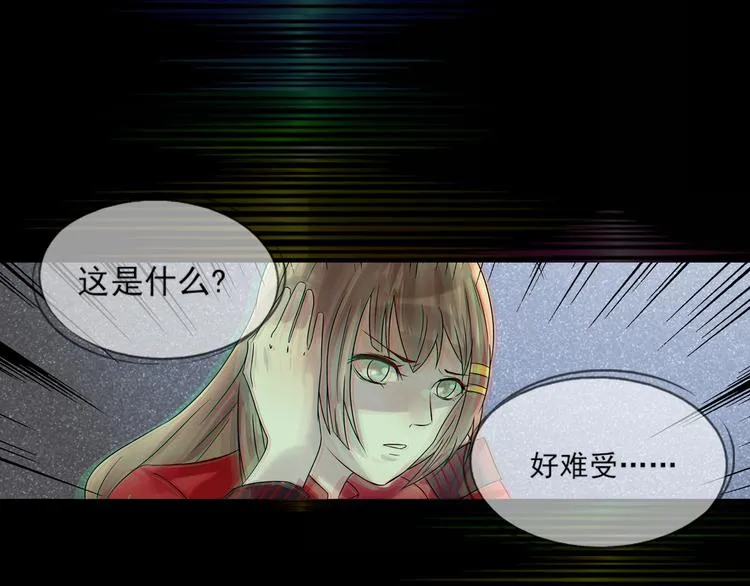 第29话 变故 第46页