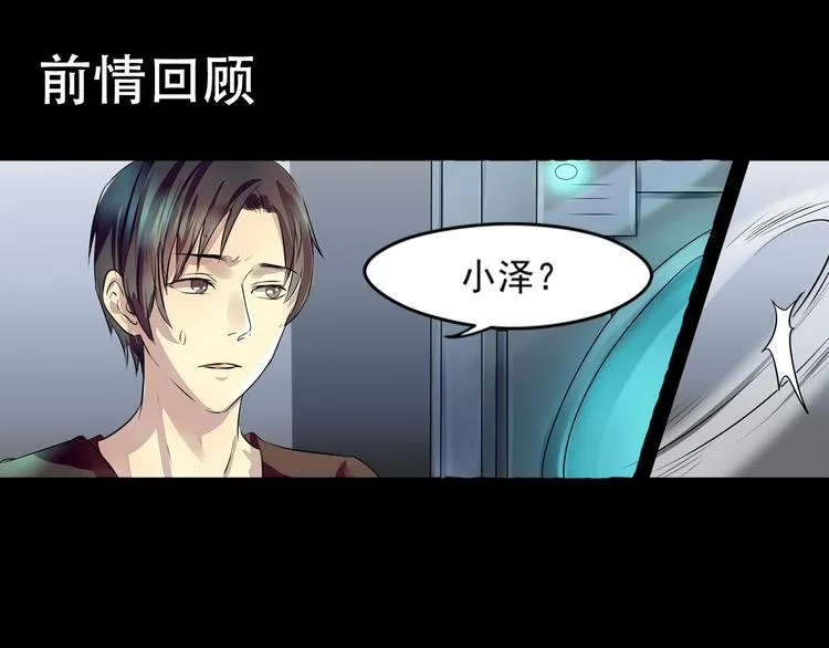 第28话 保护 第1页