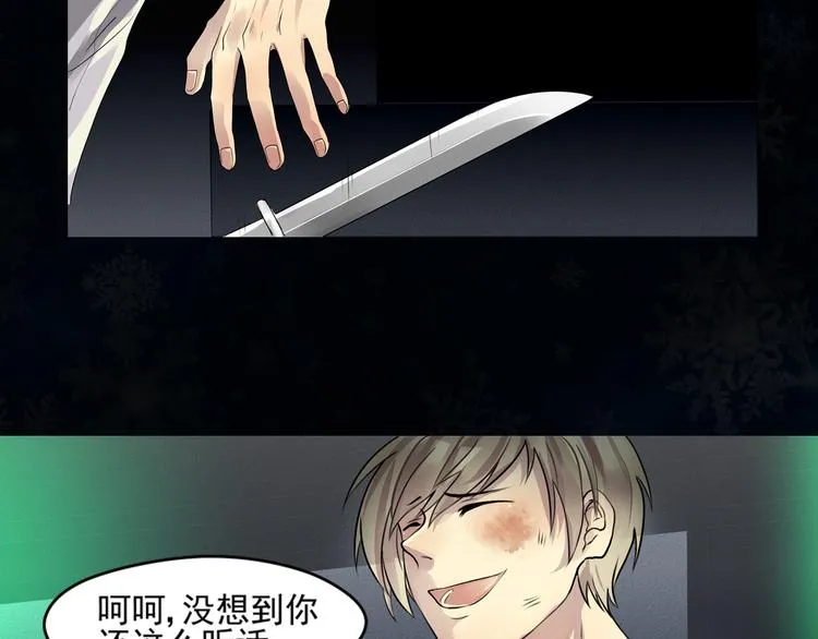 第28话 保护 第13页