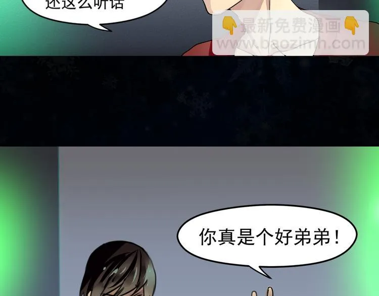 第28话 保护 第14页