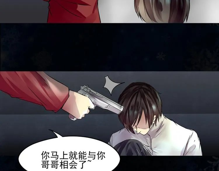 第28话 保护 第27页