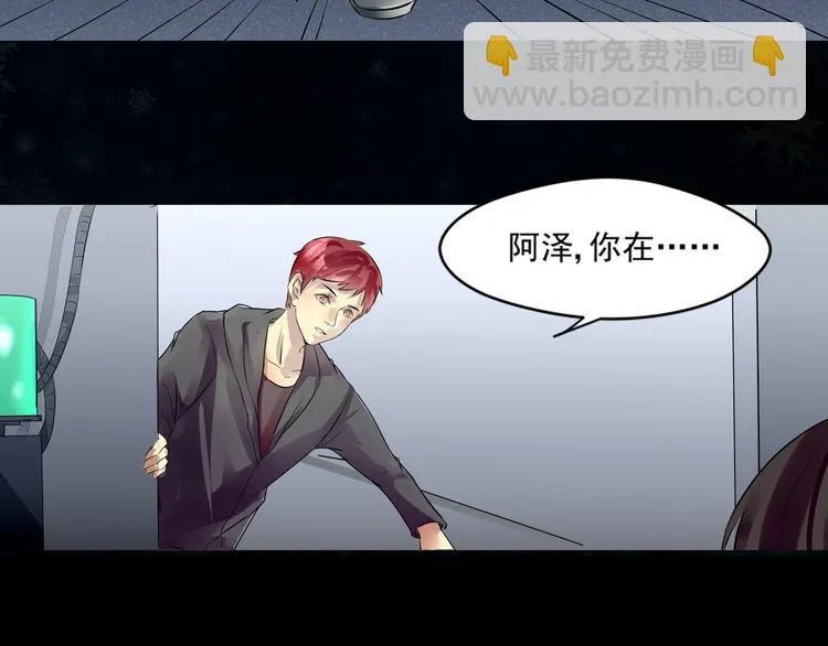 第28话 保护 第30页