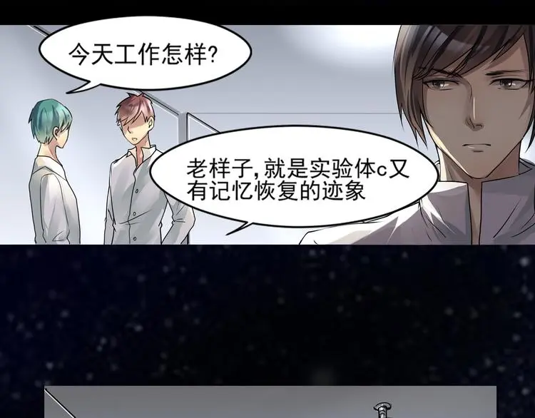 第27话 终于找到你 第9页