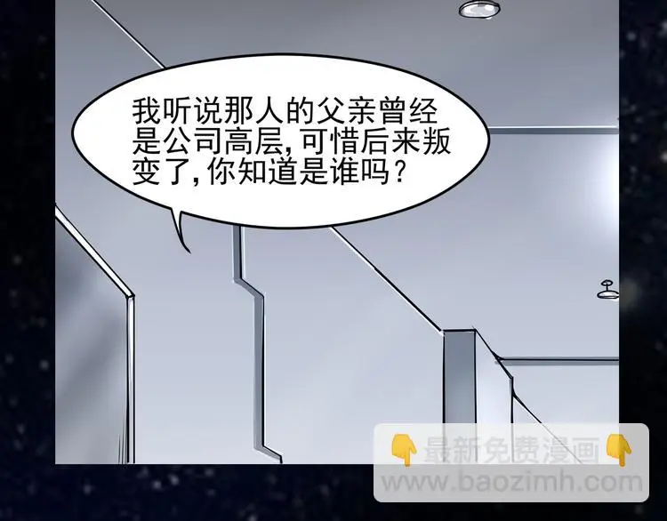 第27话 终于找到你 第10页