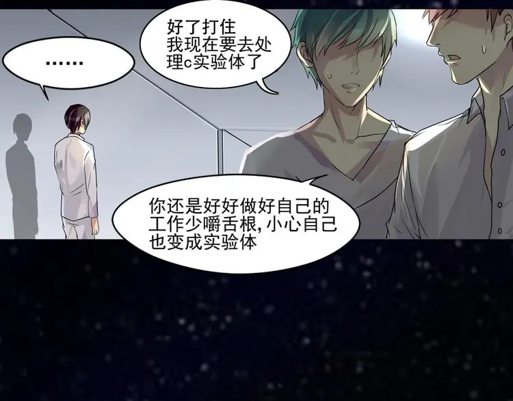 第27话 终于找到你 第13页
