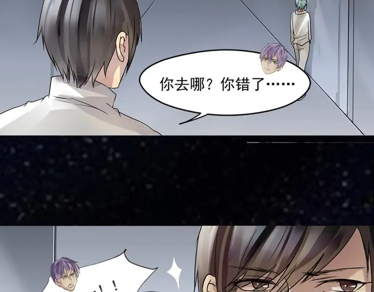 第27话 终于找到你 第18页