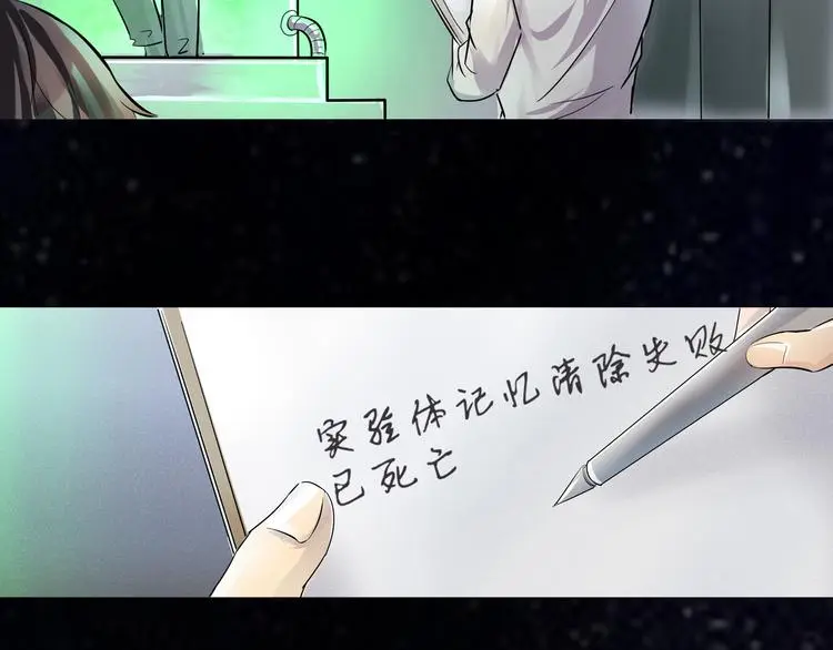 第27话 终于找到你 第23页