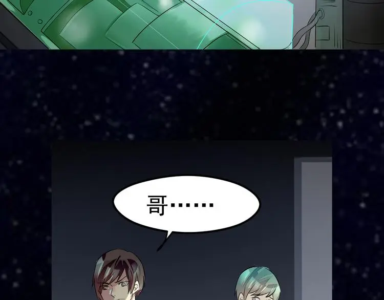 第27话 终于找到你 第26页
