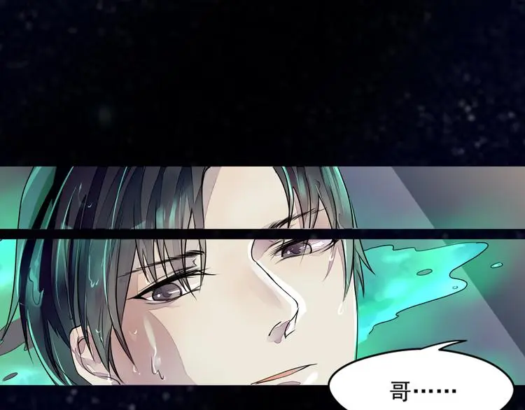 第27话 终于找到你 第31页
