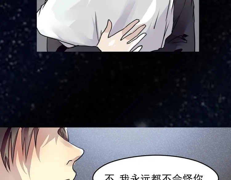 第27话 终于找到你 第38页