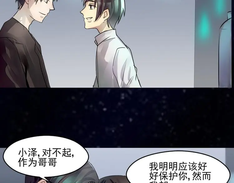 第27话 终于找到你 第40页