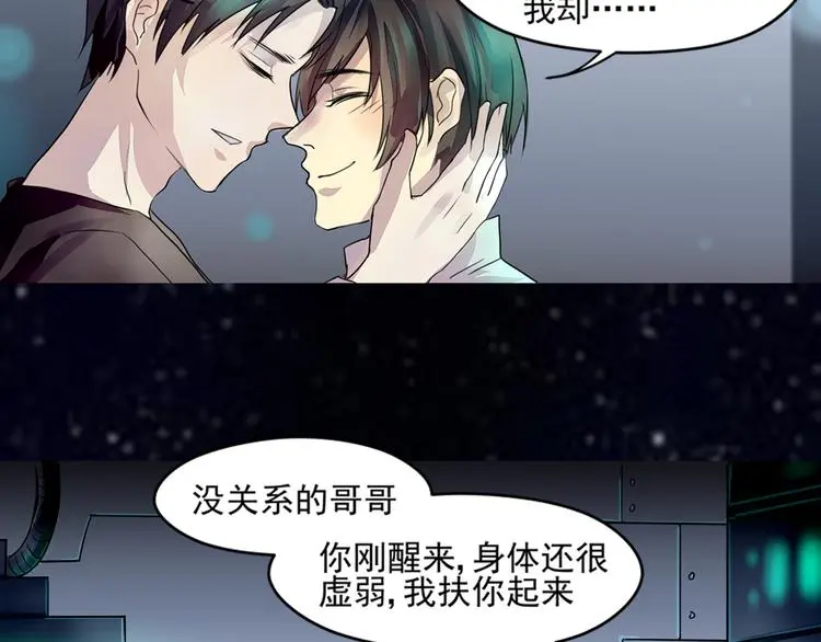 第27话 终于找到你 第41页