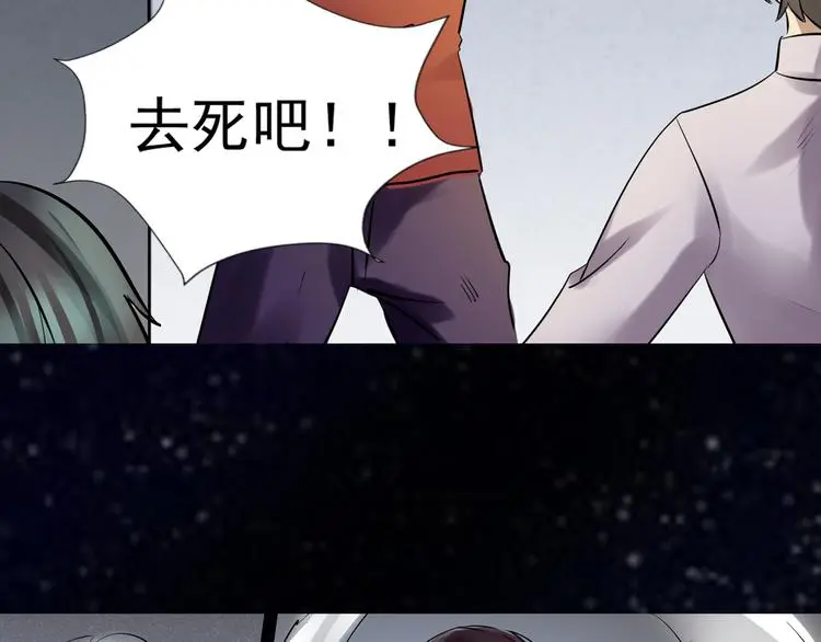 第27话 终于找到你 第46页