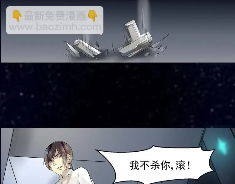第27话 终于找到你 第49页