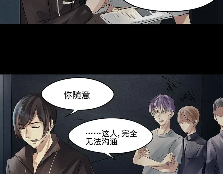 第26话 救援开始 第4页