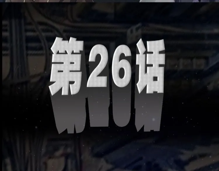 第26话 救援开始 第5页