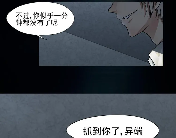 第26话 救援开始 第8页