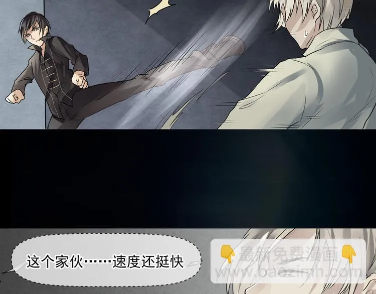 第26话 救援开始 第13页