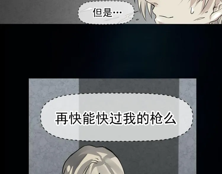 第26话 救援开始 第14页